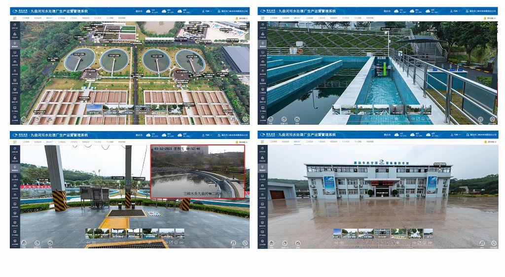 重慶三峽水務  九曲河智能污水廠項目-